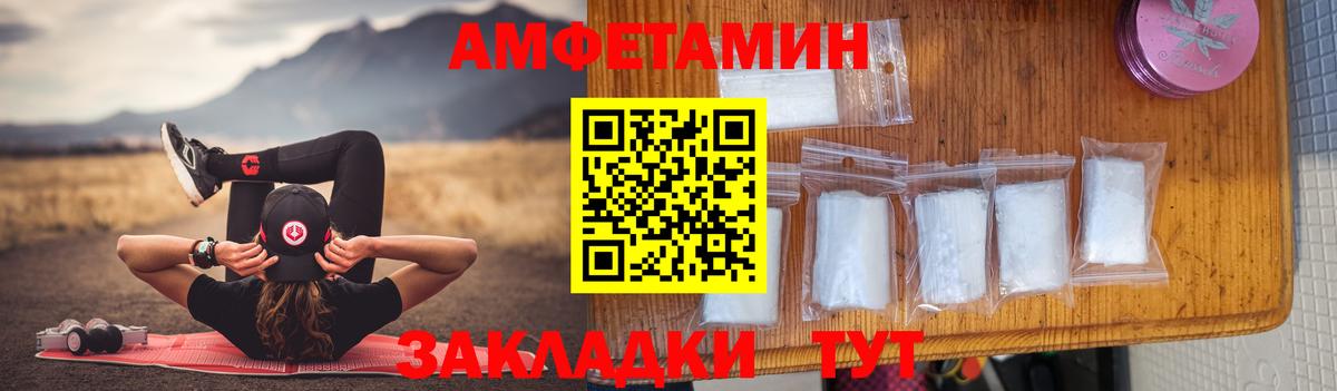 АМФЕТАМИН Premium Лениногорск