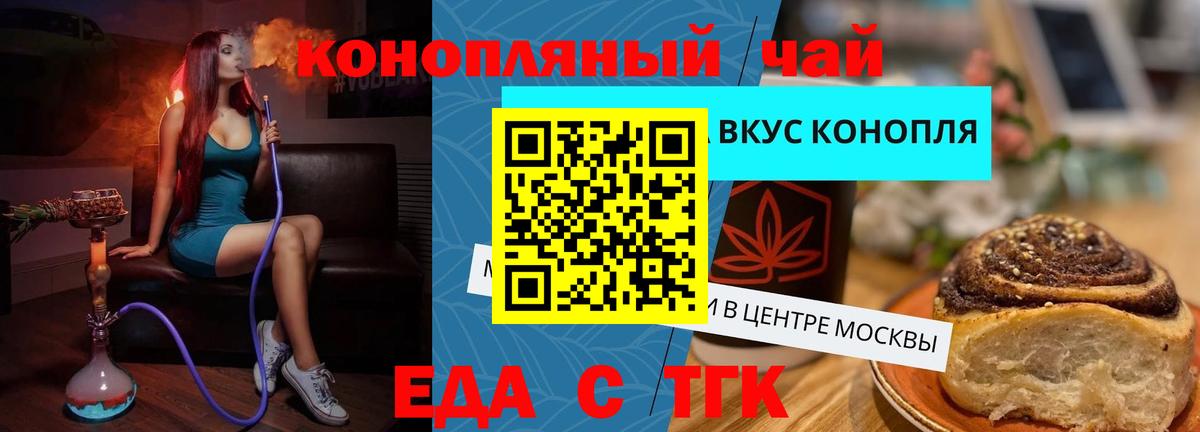 Canna-Cookies марихуана  Вход с VPN  Лениногорск 