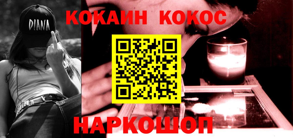 Cocaine  КОКАИН Боливия  Вход с VPN  Кокаин VHQ  Лениногорск 
