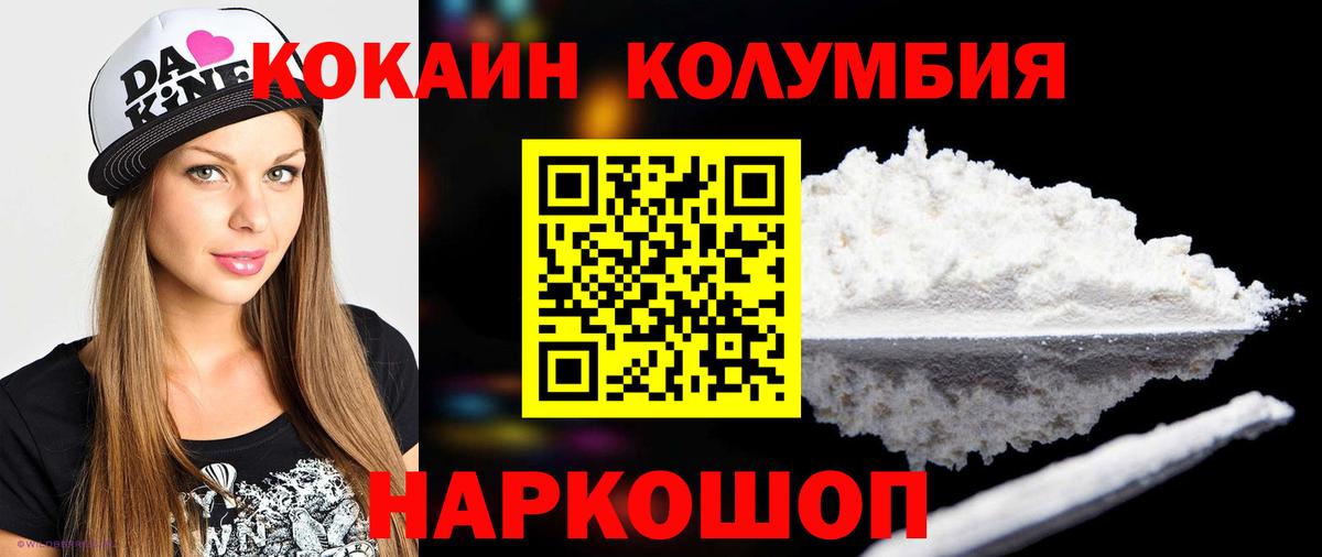 COCAIN Fish Scale Лениногорск