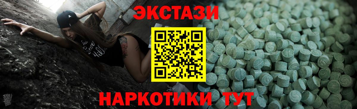 Экстази Philipp Plein  Вход с VPN  Ecstasy XTC  Лениногорск 
