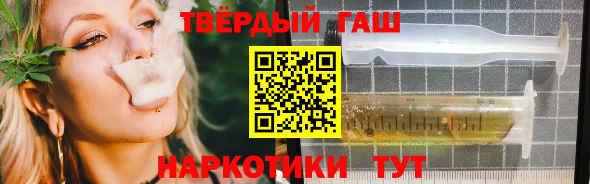 ГАШИШ VHQ  ГАШИШ  ГАШ убойный  Лениногорск  Вход с VPN 