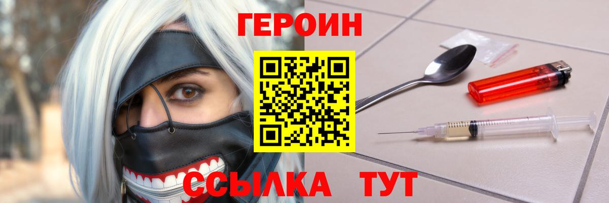 ГЕРОИН афганец  Вход с VPN  Лениногорск 