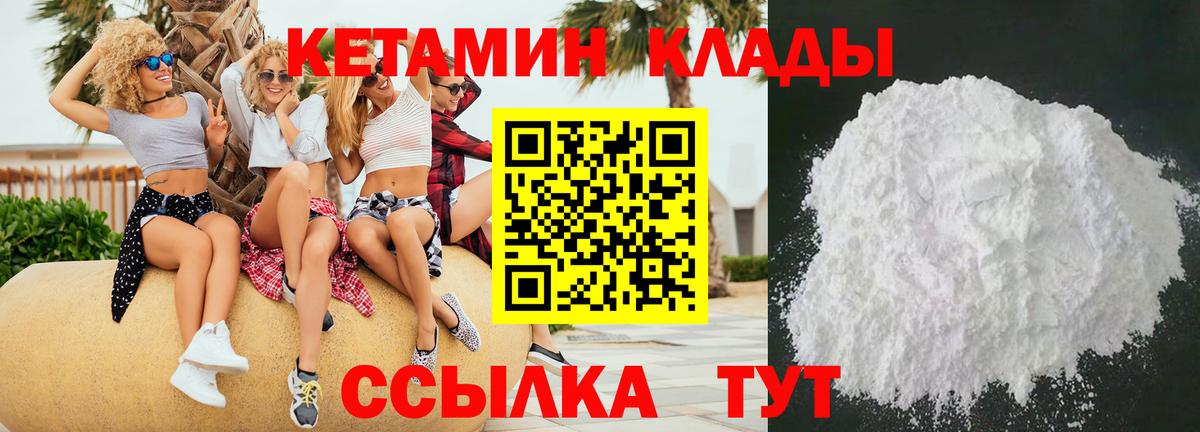 Лениногорск  даркнет как зайти  Вход с VPN  Кетамин VHQ  Кетамин VHQ 