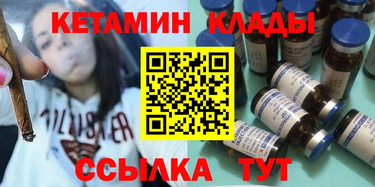 КЕТАМИН VHQ Лениногорск
