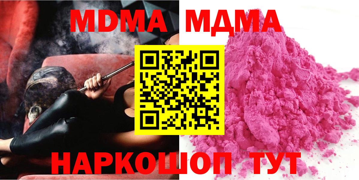 MDMA молли Лениногорск