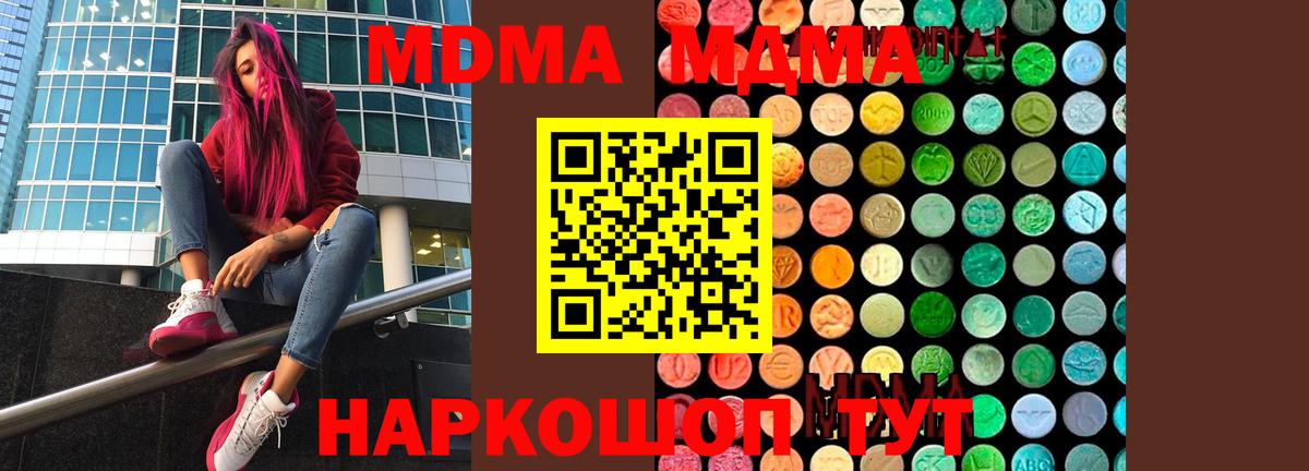 Лениногорск  MDMA VHQ  Вход с VPN  MDMA crystal 