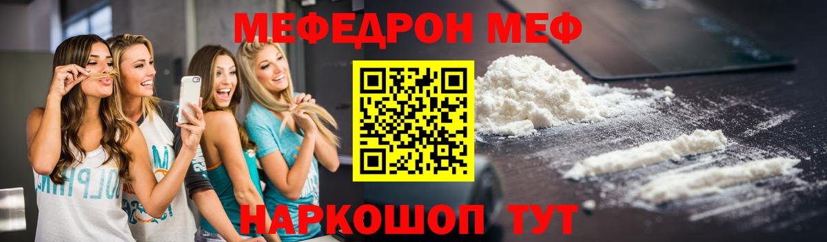 Лениногорск  МЯУ-МЯУ  МЯУ-МЯУ VHQ  Вход с VPN  omg маркетплейс  закладки  Меф кристаллы  МЯУ-МЯУ 