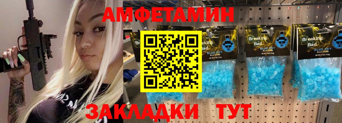 Первитин Methamphetamine Лениногорск