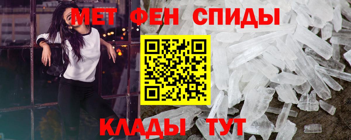 Метамфетамин  Вход с VPN  Лениногорск  МЕТАМФЕТАМИН Декстрометамфетамин 99.9% 