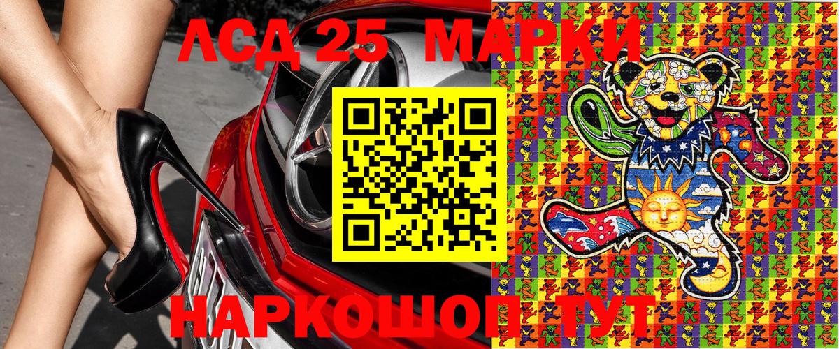 Наркотические марки 1,8мг  Вход с VPN  Наркотические марки 1,8мг  Лениногорск 