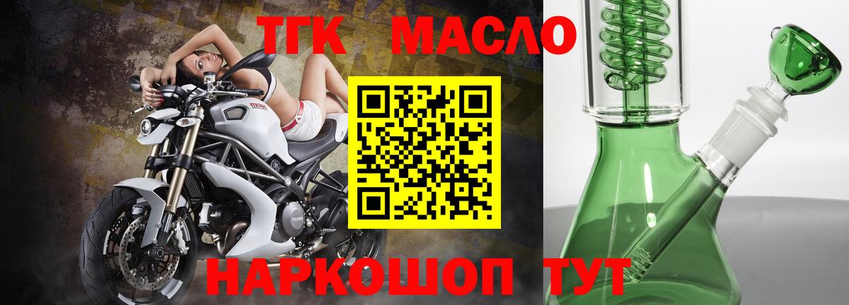 ТГК жижа  Вход с VPN  Лениногорск 