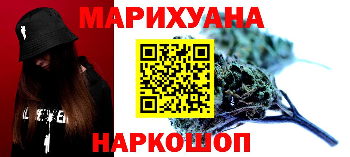 Каннабис марихуана Лениногорск